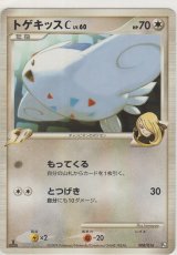 画像: トゲキッスＣ LV.60