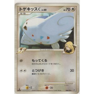 画像: トゲキッスＣ LV.60