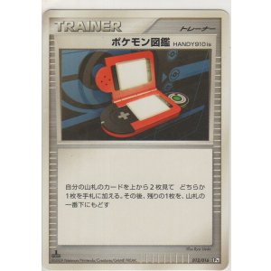 画像: ポケモン図鑑