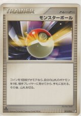 画像: モンスターボール