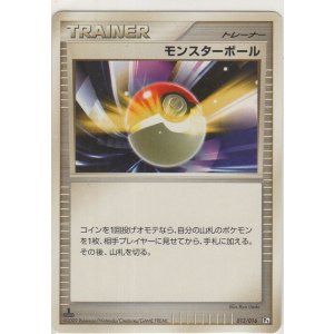 画像: モンスターボール