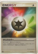 画像: ＳＰエネルギー