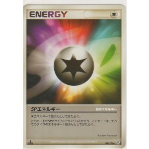 画像: ＳＰエネルギー