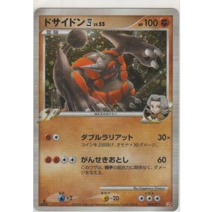 画像: ドサイドン四 LV.55