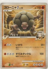 画像: ゴローニャ四 LV.52