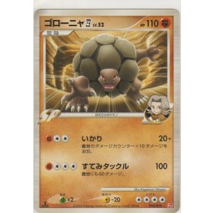 画像: ゴローニャ四 LV.52
