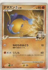 画像: ナマズン四 LV.50