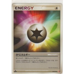 画像: ＳＰエネルギー