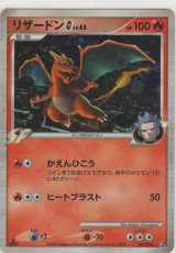 画像: リザードンＧ LV.65