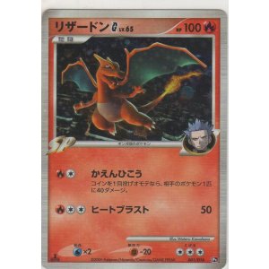 画像: リザードンＧ LV.65