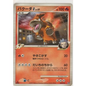 画像: バクーダＧ LV.57