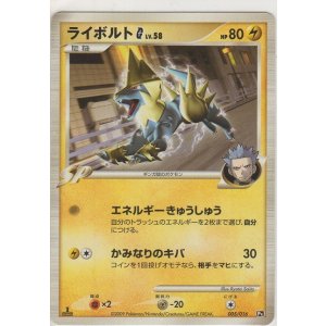 画像: ライボルトＧ LV.58