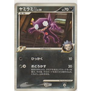 画像: ヤミラミＧ LV.58