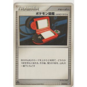画像: ポケモン図鑑