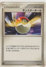 画像: モンスターボール