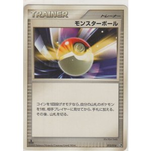 画像: モンスターボール