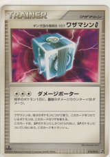 画像: ギンガ団の発明Ｇ-１０７ ワザマシンＧ