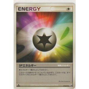 画像: ＳＰエネルギー