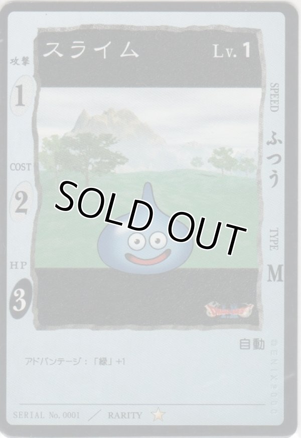 画像1: スライム