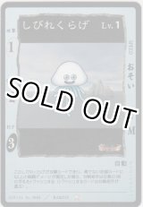 画像: しびれくらげ