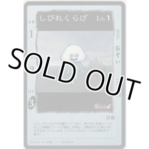 画像: しびれくらげ