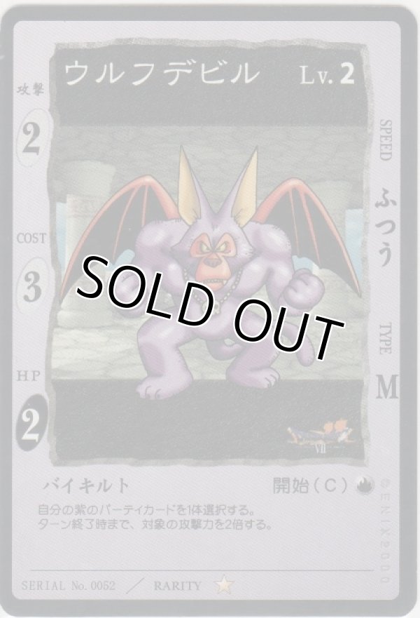 画像1: ウルフデビル