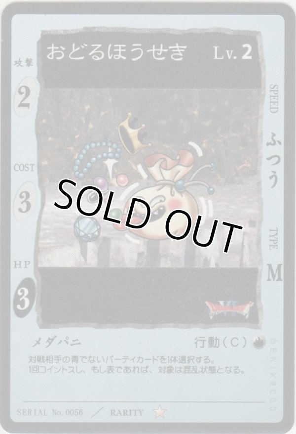 画像1: おどるほうせき