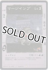 画像: マージインプ