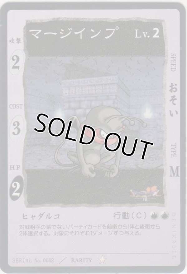 画像1: マージインプ