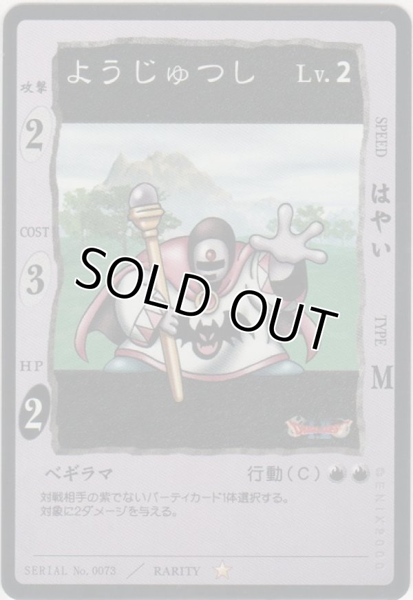 画像1: ようじゅつし