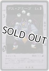 画像: デス・アミーゴ