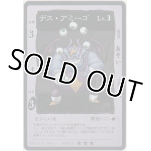 画像: デス・アミーゴ