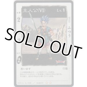 画像: 主人公（VI）