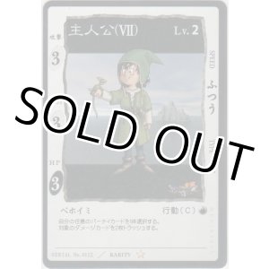 画像: 主人公（VII）