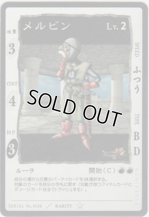 画像1: メルビン