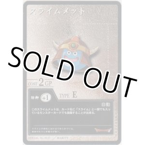 画像: スライムメット
