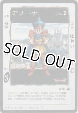 画像: アリーナ