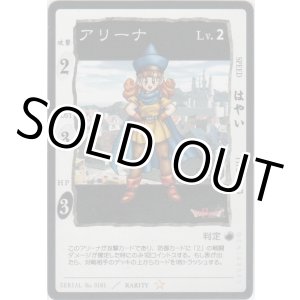 画像: アリーナ