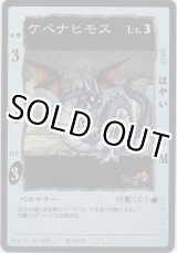 画像: ケベナヒモス