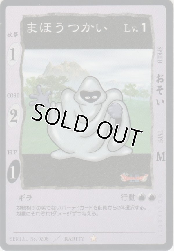 画像1: まほうつかい