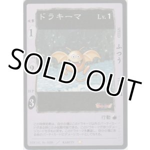 画像: ドラキーマ