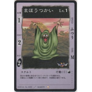 画像: まほうつかい