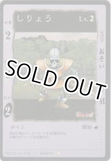 画像: しりょう