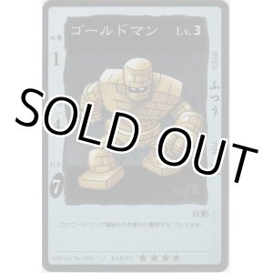 画像: ゴールドマン