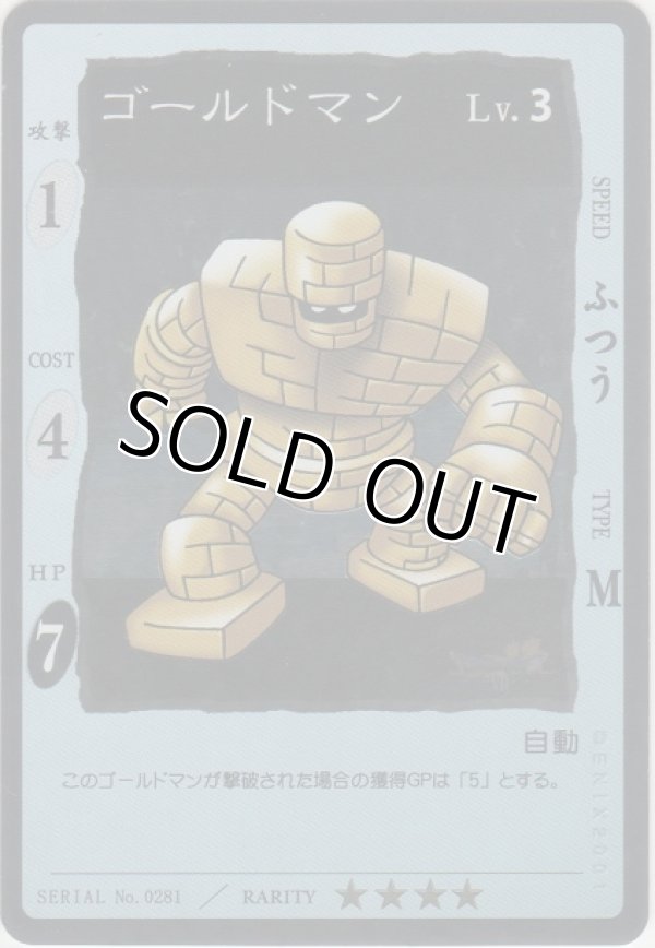 画像1: ゴールドマン