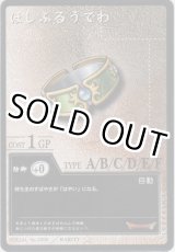 画像: ほしふるうでわ