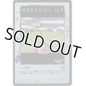 画像: スライムツリー