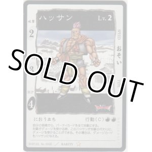 画像: ハッサン