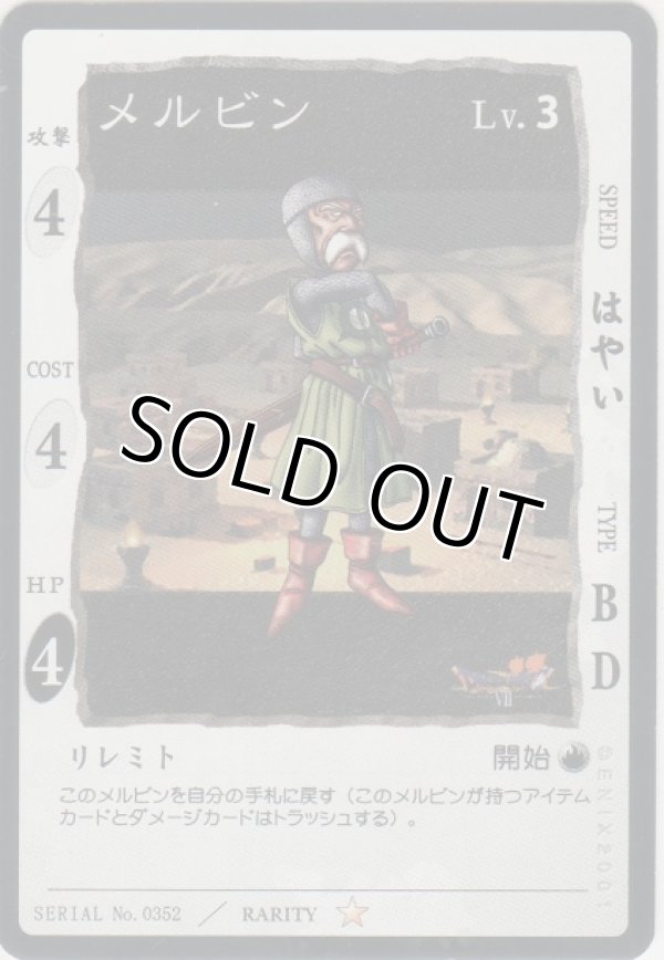 画像1: メルビン