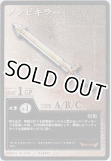 画像: ゾンビキラー